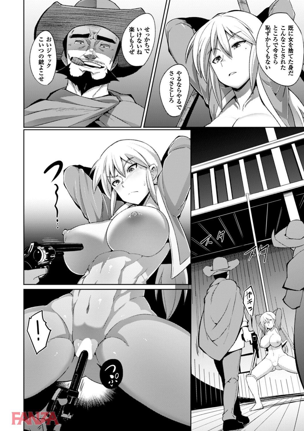 th_b073bktcm01204-0010 初物まんこに銃口突きつけられたまんまんの末路がこちら...。【エロ漫画:二次元コミックマガジン ガニ股開脚で屈辱アクメ！ Vol.2:えもんず】