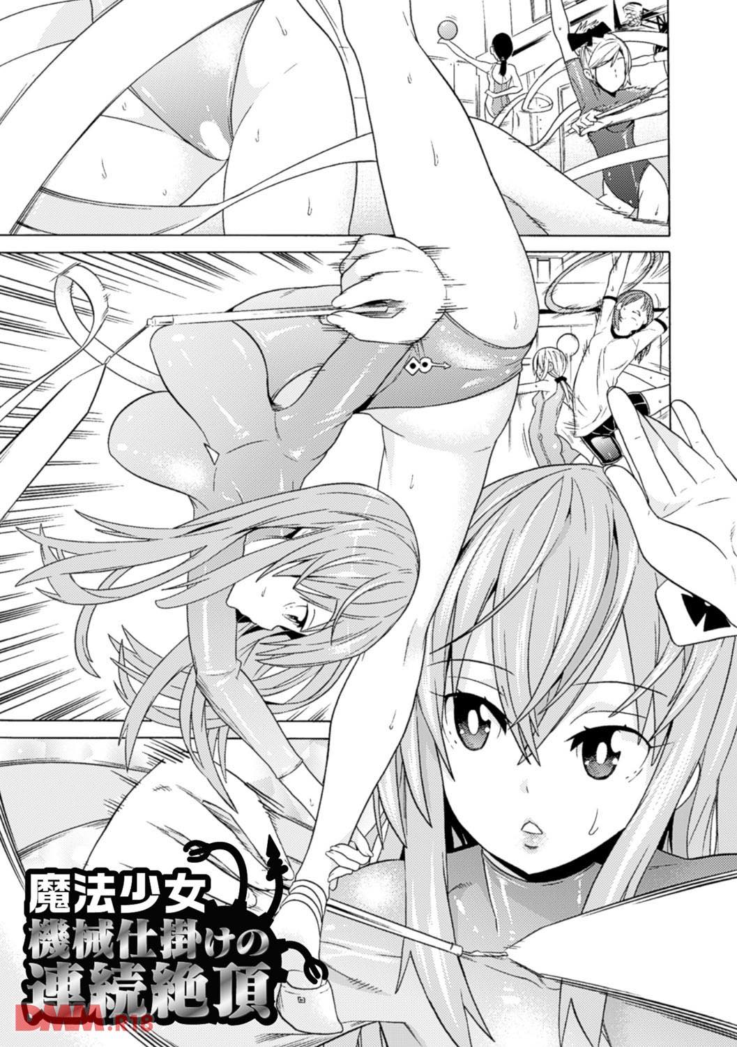 th_b073bktcm01233-0005 くっころ状況に耐えきれず魔法少女のまんこが敏感にwwwアヘ顔全開で逝きまくるwww【エロ漫画:堕ちた♀牝豚たち:天道まさえ】