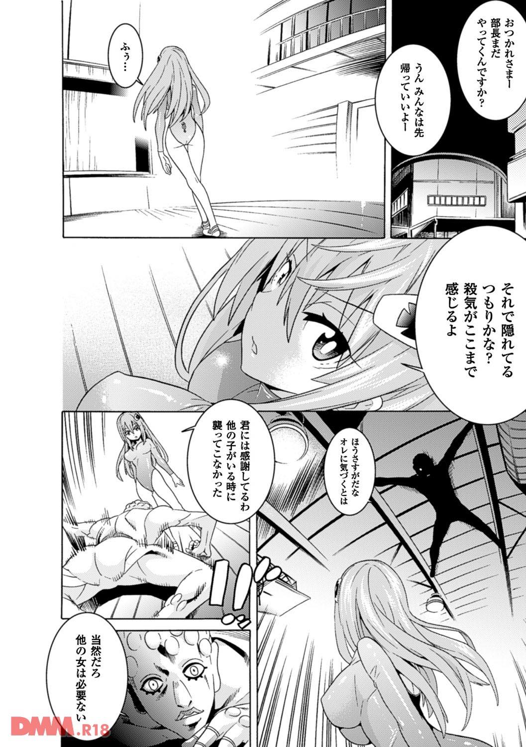 th_b073bktcm01233-0006 くっころ状況に耐えきれず魔法少女のまんこが敏感にwwwアヘ顔全開で逝きまくるwww【エロ漫画:堕ちた♀牝豚たち:天道まさえ】