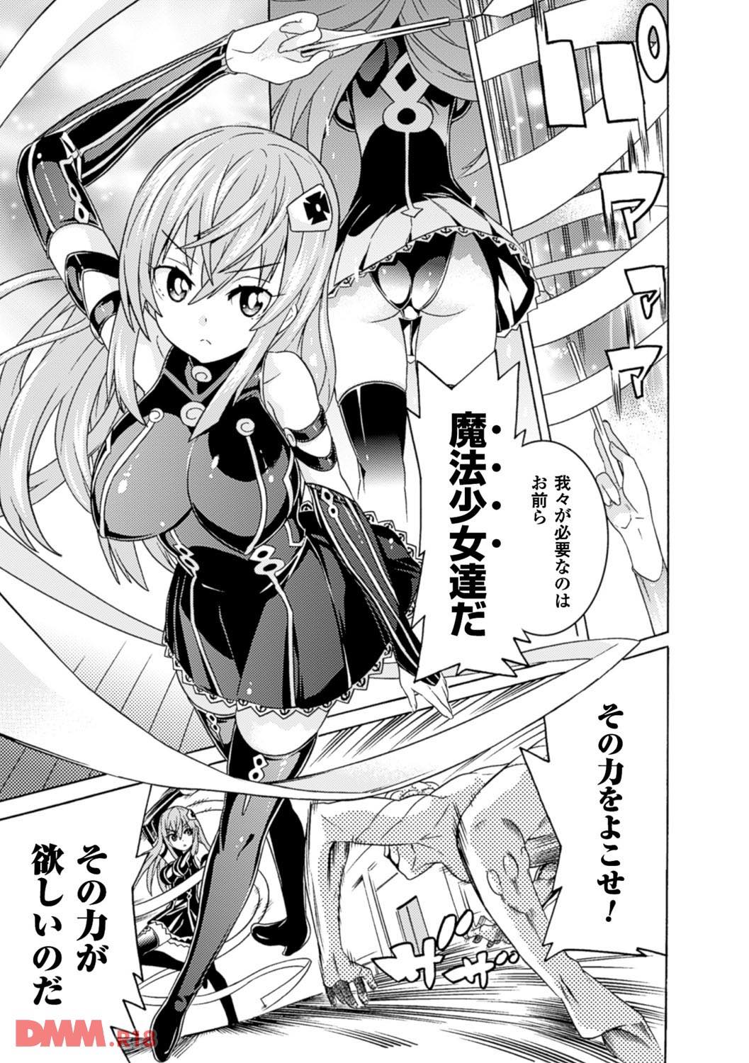 th_b073bktcm01233-0007 くっころ状況に耐えきれず魔法少女のまんこが敏感にwwwアヘ顔全開で逝きまくるwww【エロ漫画:堕ちた♀牝豚たち:天道まさえ】