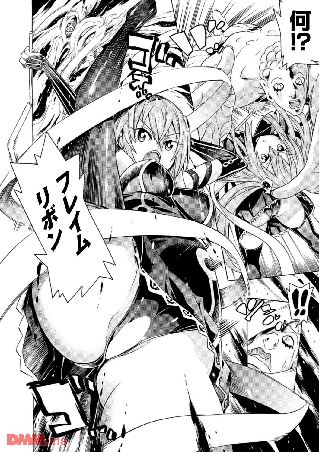 th_b073bktcm01233-0008 くっころ状況に耐えきれず魔法少女のまんこが敏感にwwwアヘ顔全開で逝きまくるwww【エロ漫画:堕ちた♀牝豚たち:天道まさえ】
