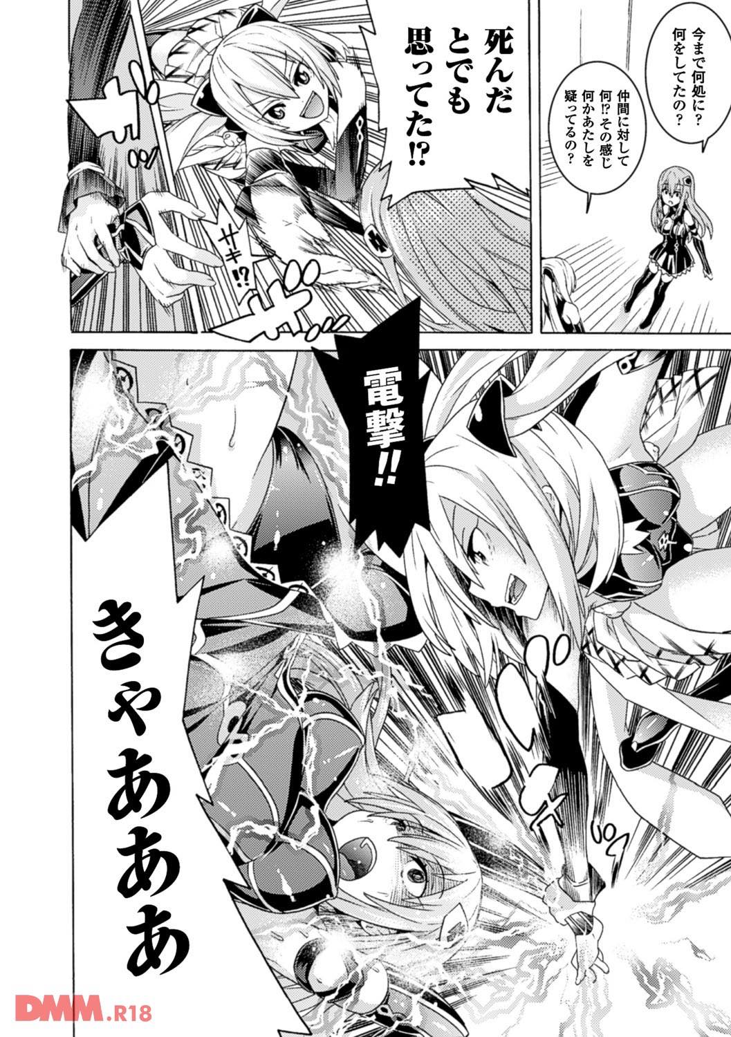 th_b073bktcm01233-0010 くっころ状況に耐えきれず魔法少女のまんこが敏感にwwwアヘ顔全開で逝きまくるwww【エロ漫画:堕ちた♀牝豚たち:天道まさえ】