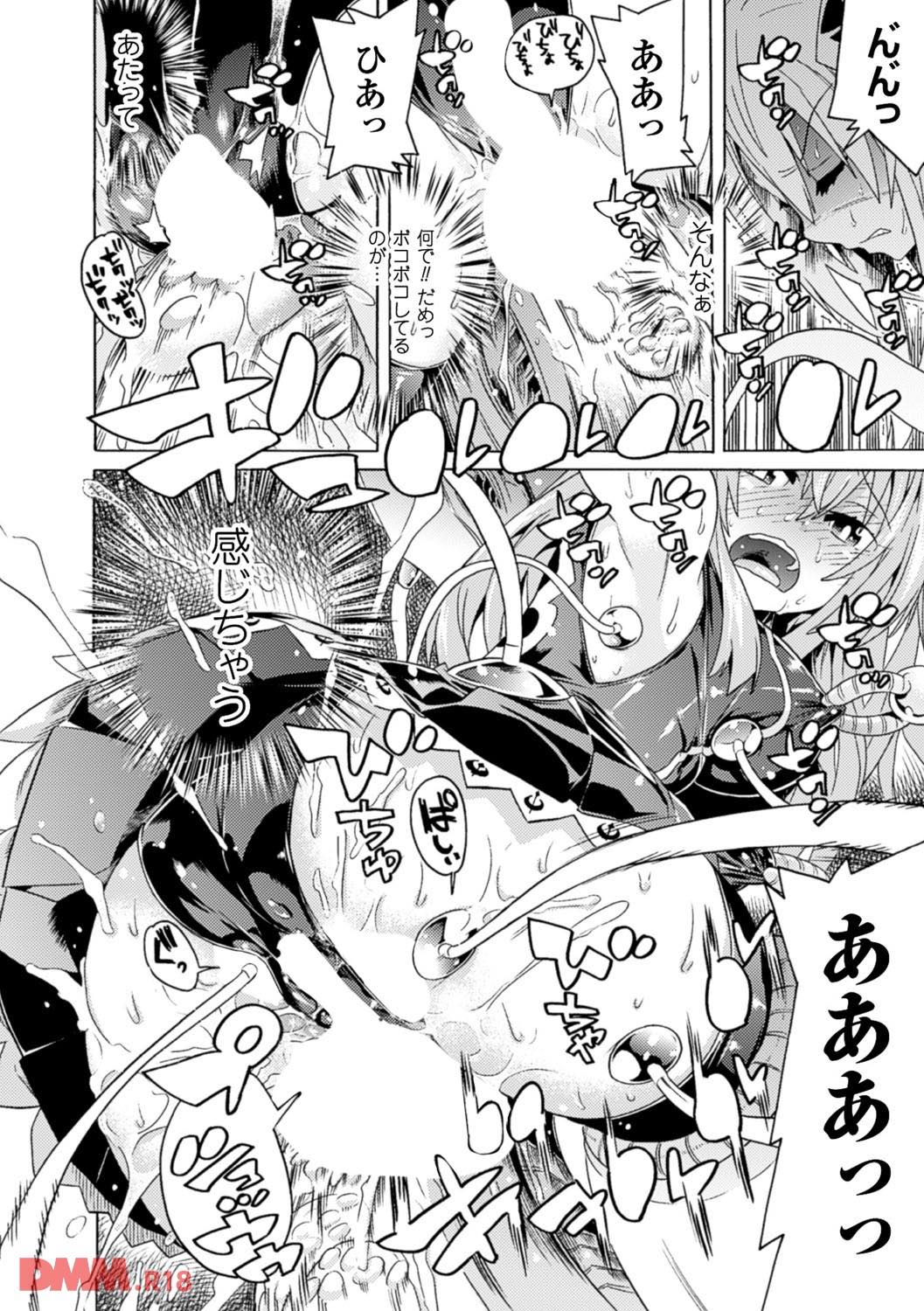 th_b073bktcm01233-0016 くっころ状況に耐えきれず魔法少女のまんこが敏感にwwwアヘ顔全開で逝きまくるwww【エロ漫画:堕ちた♀牝豚たち:天道まさえ】