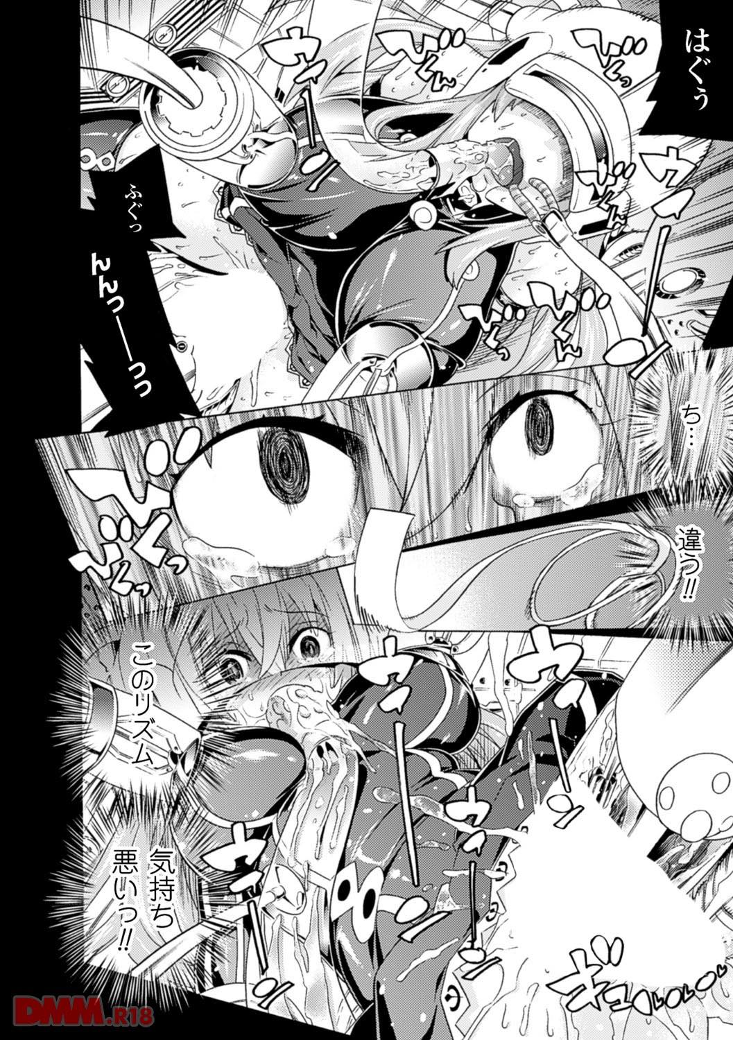 th_b073bktcm01233-0020 くっころ状況に耐えきれず魔法少女のまんこが敏感にwwwアヘ顔全開で逝きまくるwww【エロ漫画:堕ちた♀牝豚たち:天道まさえ】
