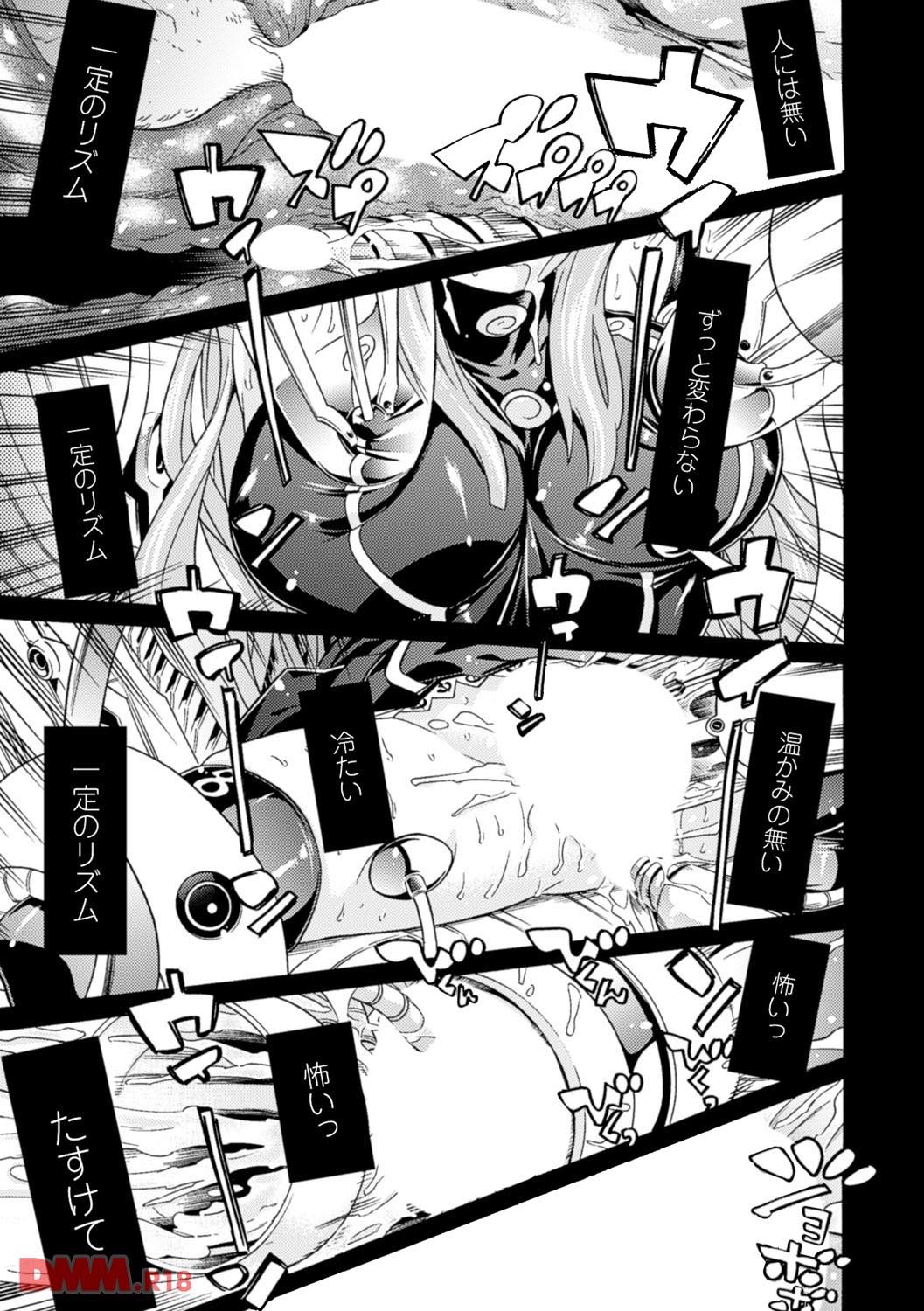th_b073bktcm01233-0021 くっころ状況に耐えきれず魔法少女のまんこが敏感にwwwアヘ顔全開で逝きまくるwww【エロ漫画:堕ちた♀牝豚たち:天道まさえ】