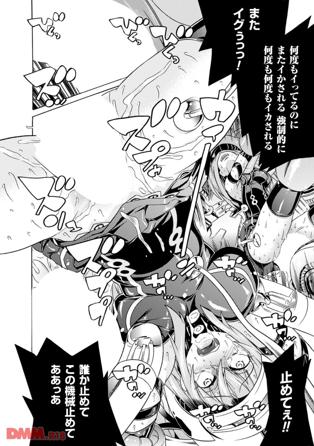 th_b073bktcm01233-0022 くっころ状況に耐えきれず魔法少女のまんこが敏感にwwwアヘ顔全開で逝きまくるwww【エロ漫画:堕ちた♀牝豚たち:天道まさえ】