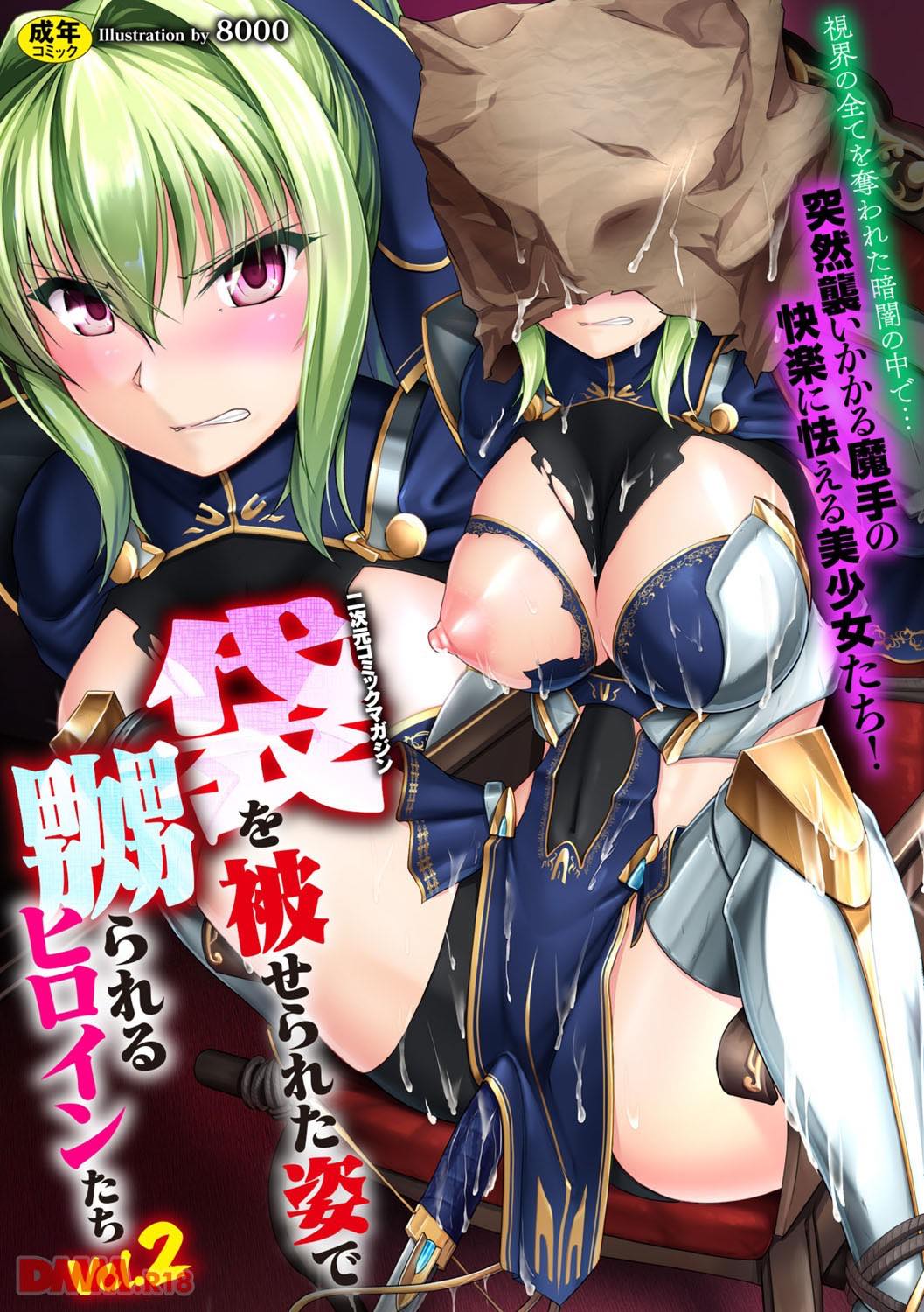 th_b073bktcm01410-0001 目隠しさせられた状態で輪姦された強気なまんまんも肉棒には勝てなかったようで...www【エロ漫画:二次元コミックマガジン 袋を被せられた姿で嬲られるヒロインたち Vol.2:仁志田メガネ】