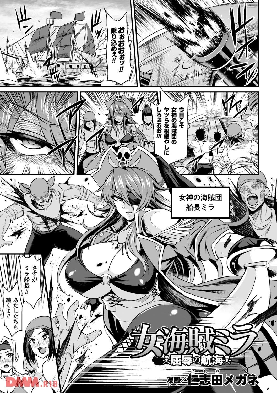 th_b073bktcm01410-0006 目隠しさせられた状態で輪姦された強気なまんまんも肉棒には勝てなかったようで...www【エロ漫画:二次元コミックマガジン 袋を被せられた姿で嬲られるヒロインたち Vol.2:仁志田メガネ】