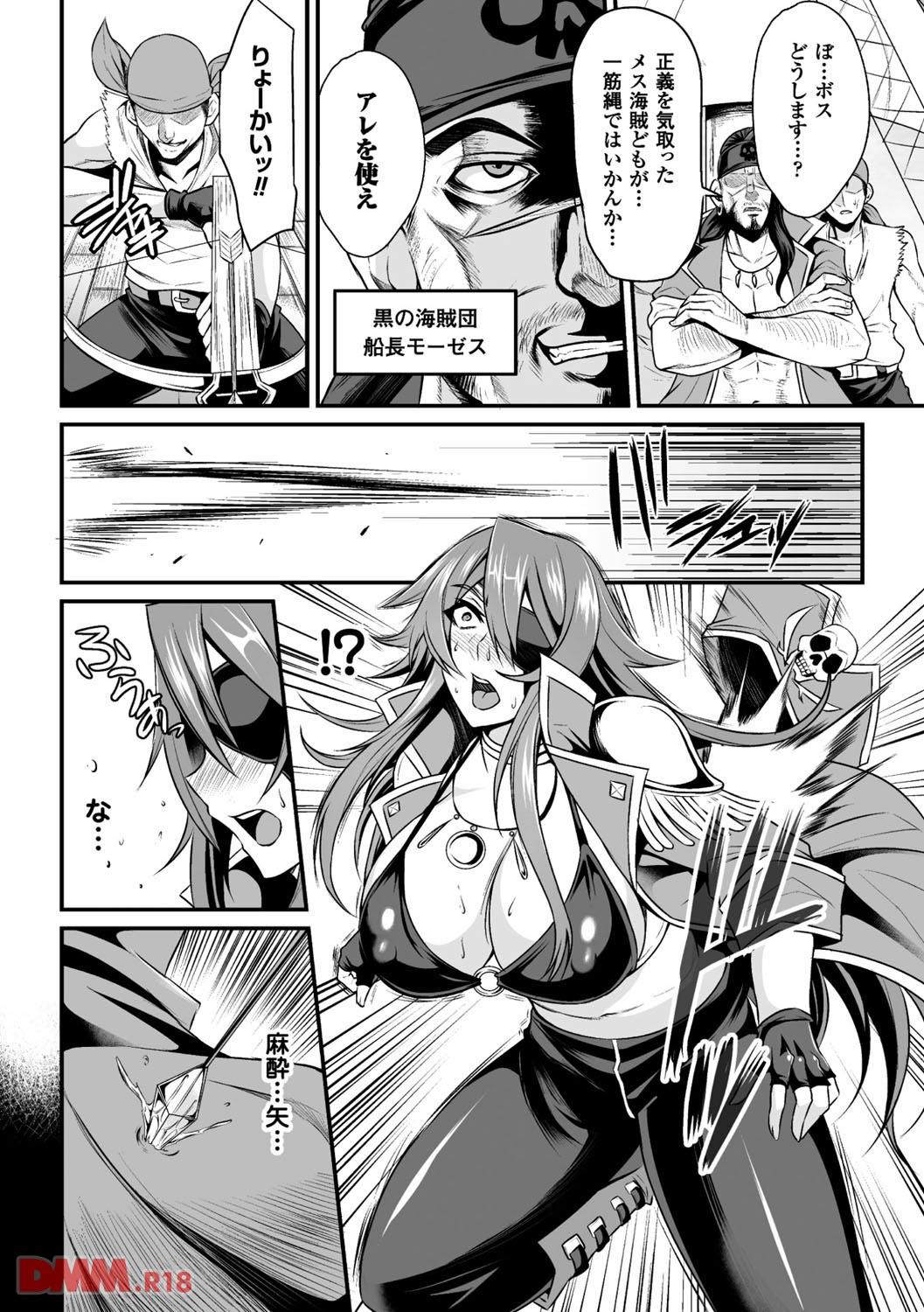 th_b073bktcm01410-0007 目隠しさせられた状態で輪姦された強気なまんまんも肉棒には勝てなかったようで...www【エロ漫画:二次元コミックマガジン 袋を被せられた姿で嬲られるヒロインたち Vol.2:仁志田メガネ】
