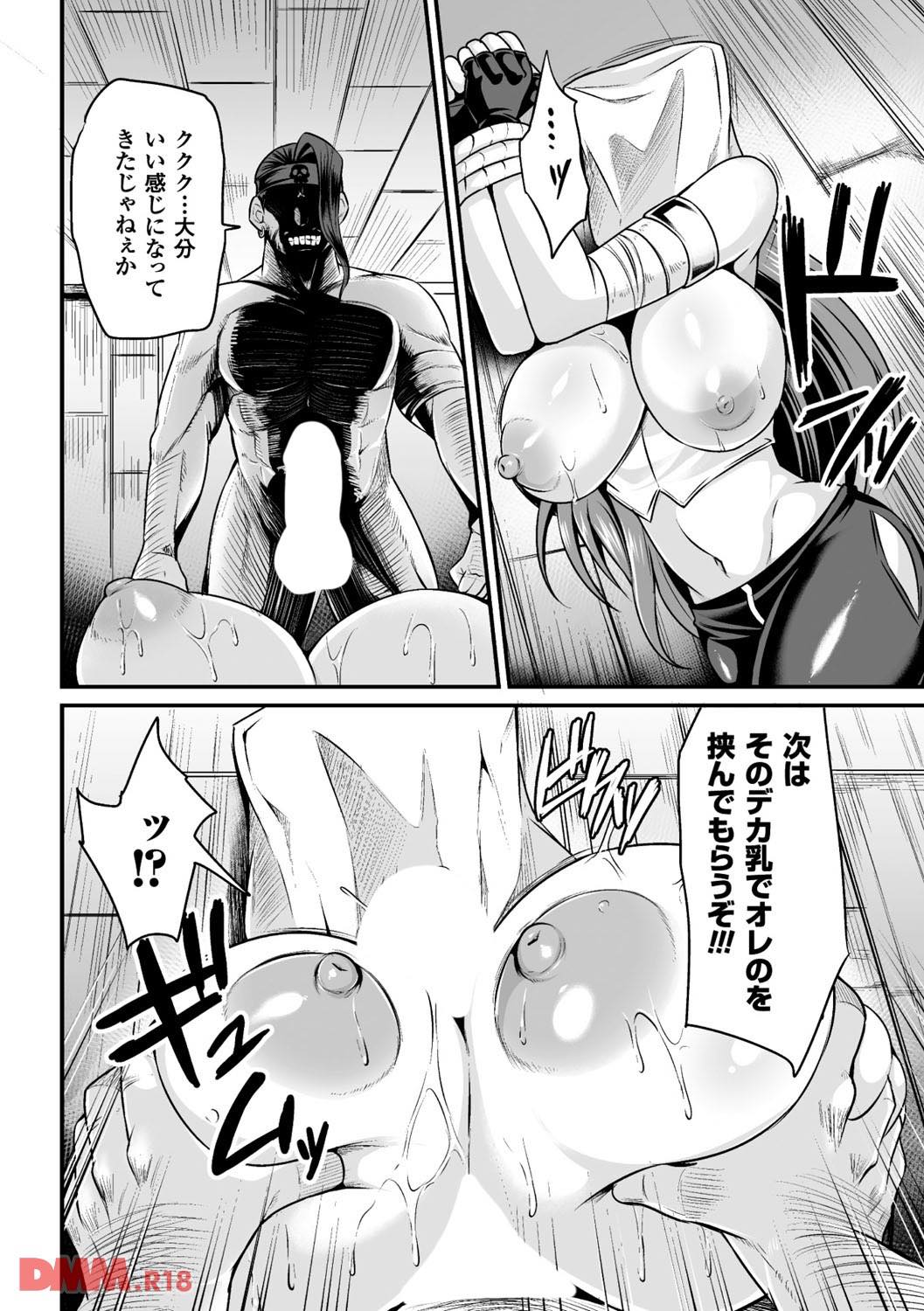 th_b073bktcm01410-0015 目隠しさせられた状態で輪姦された強気なまんまんも肉棒には勝てなかったようで...www【エロ漫画:二次元コミックマガジン 袋を被せられた姿で嬲られるヒロインたち Vol.2:仁志田メガネ】
