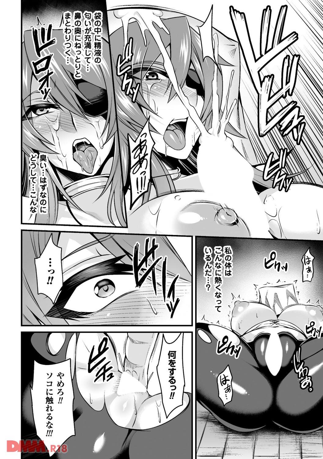 th_b073bktcm01410-0017 目隠しさせられた状態で輪姦された強気なまんまんも肉棒には勝てなかったようで...www【エロ漫画:二次元コミックマガジン 袋を被せられた姿で嬲られるヒロインたち Vol.2:仁志田メガネ】