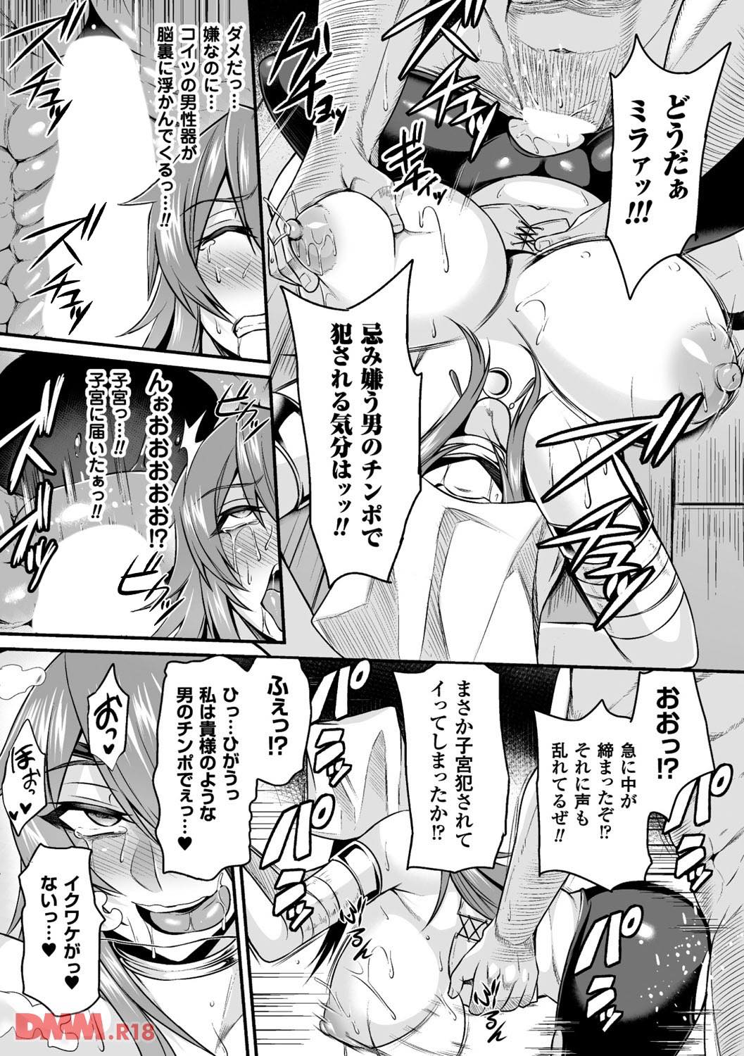 th_b073bktcm01410-0020 目隠しさせられた状態で輪姦された強気なまんまんも肉棒には勝てなかったようで...www【エロ漫画:二次元コミックマガジン 袋を被せられた姿で嬲られるヒロインたち Vol.2:仁志田メガネ】
