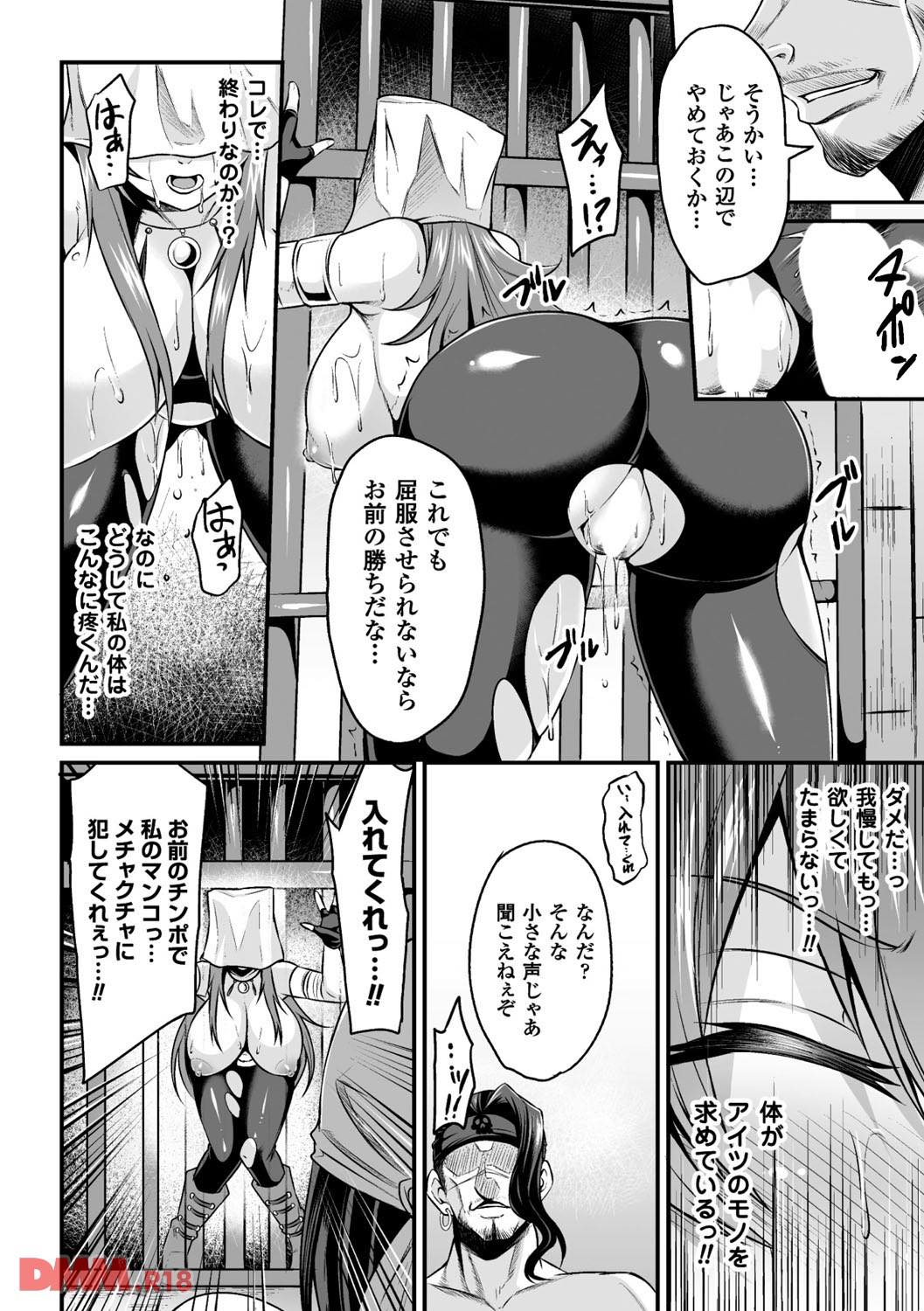 th_b073bktcm01410-0021 目隠しさせられた状態で輪姦された強気なまんまんも肉棒には勝てなかったようで...www【エロ漫画:二次元コミックマガジン 袋を被せられた姿で嬲られるヒロインたち Vol.2:仁志田メガネ】