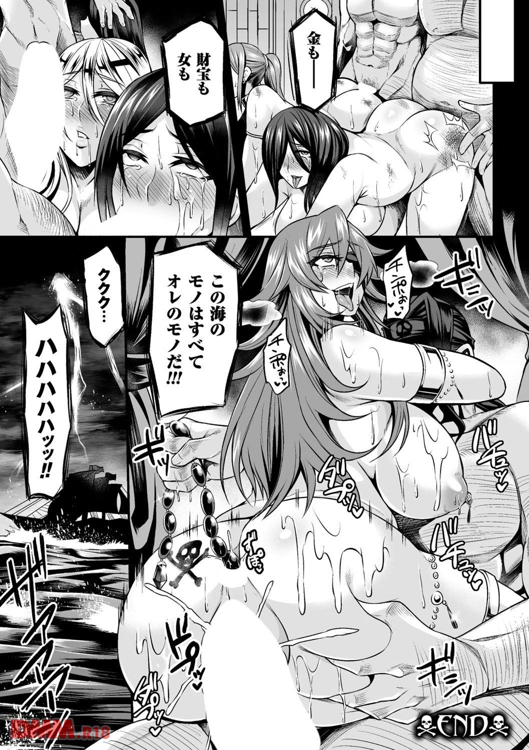 th_b073bktcm01410-0025 目隠しさせられた状態で輪姦された強気なまんまんも肉棒には勝てなかったようで...www【エロ漫画:二次元コミックマガジン 袋を被せられた姿で嬲られるヒロインたち Vol.2:仁志田メガネ】