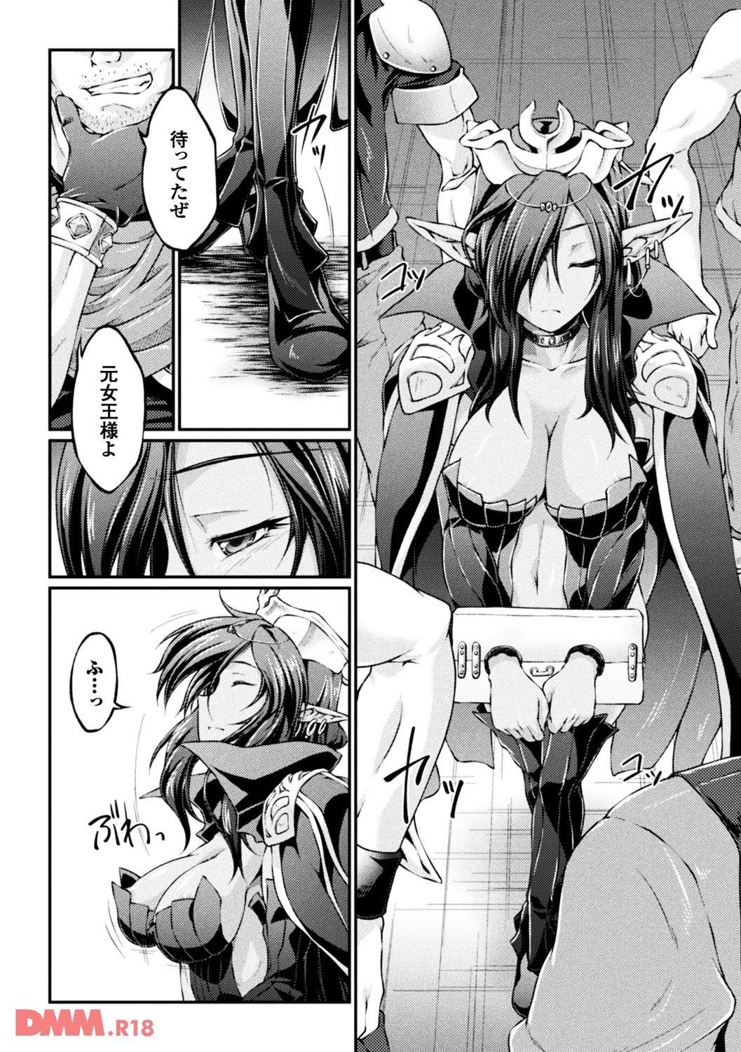 th_b073bktcm01415-0007 くっころ状況なのに快楽に屈したまんまんがしこすぎるwww【エロ漫画:黒獣 ～気高き聖女は白濁に染まる～ THE COMIC:Liquid】