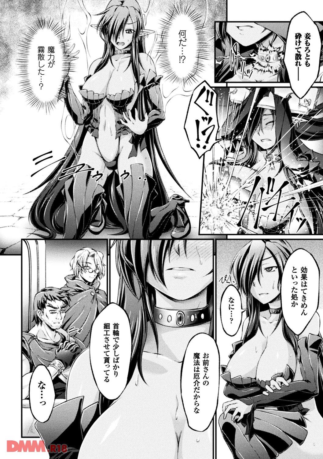 th_b073bktcm01415-0009 くっころ状況なのに快楽に屈したまんまんがしこすぎるwww【エロ漫画:黒獣 ～気高き聖女は白濁に染まる～ THE COMIC:Liquid】