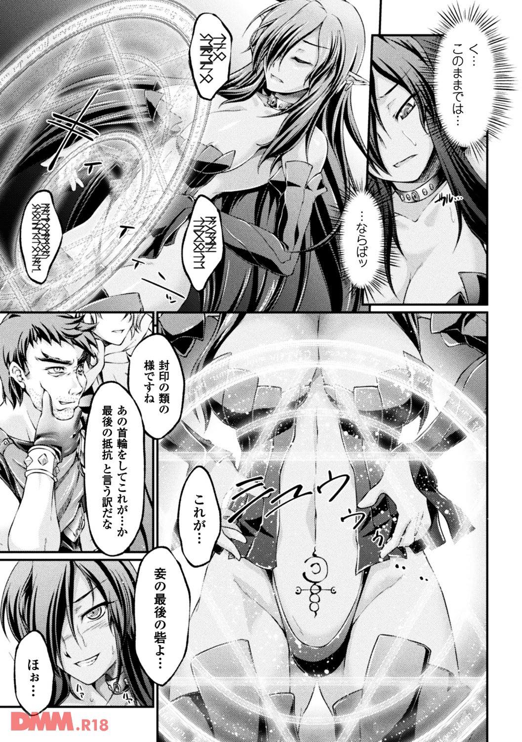 th_b073bktcm01415-0010 くっころ状況なのに快楽に屈したまんまんがしこすぎるwww【エロ漫画:黒獣 ～気高き聖女は白濁に染まる～ THE COMIC:Liquid】