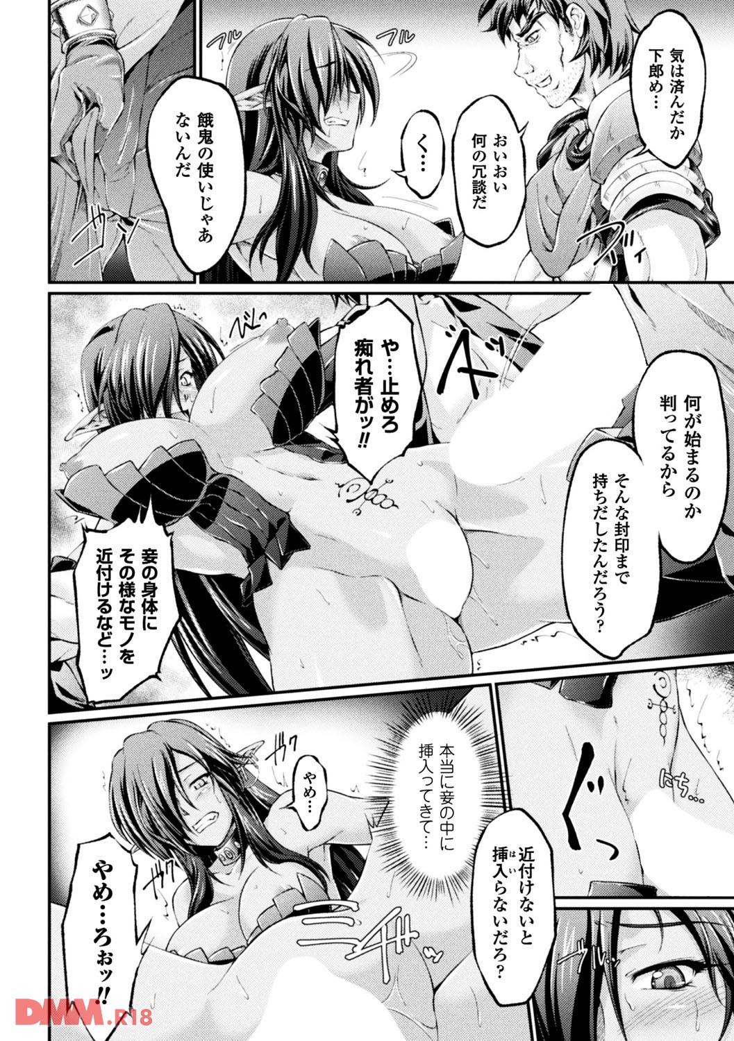 th_b073bktcm01415-0013 くっころ状況なのに快楽に屈したまんまんがしこすぎるwww【エロ漫画:黒獣 ～気高き聖女は白濁に染まる～ THE COMIC:Liquid】