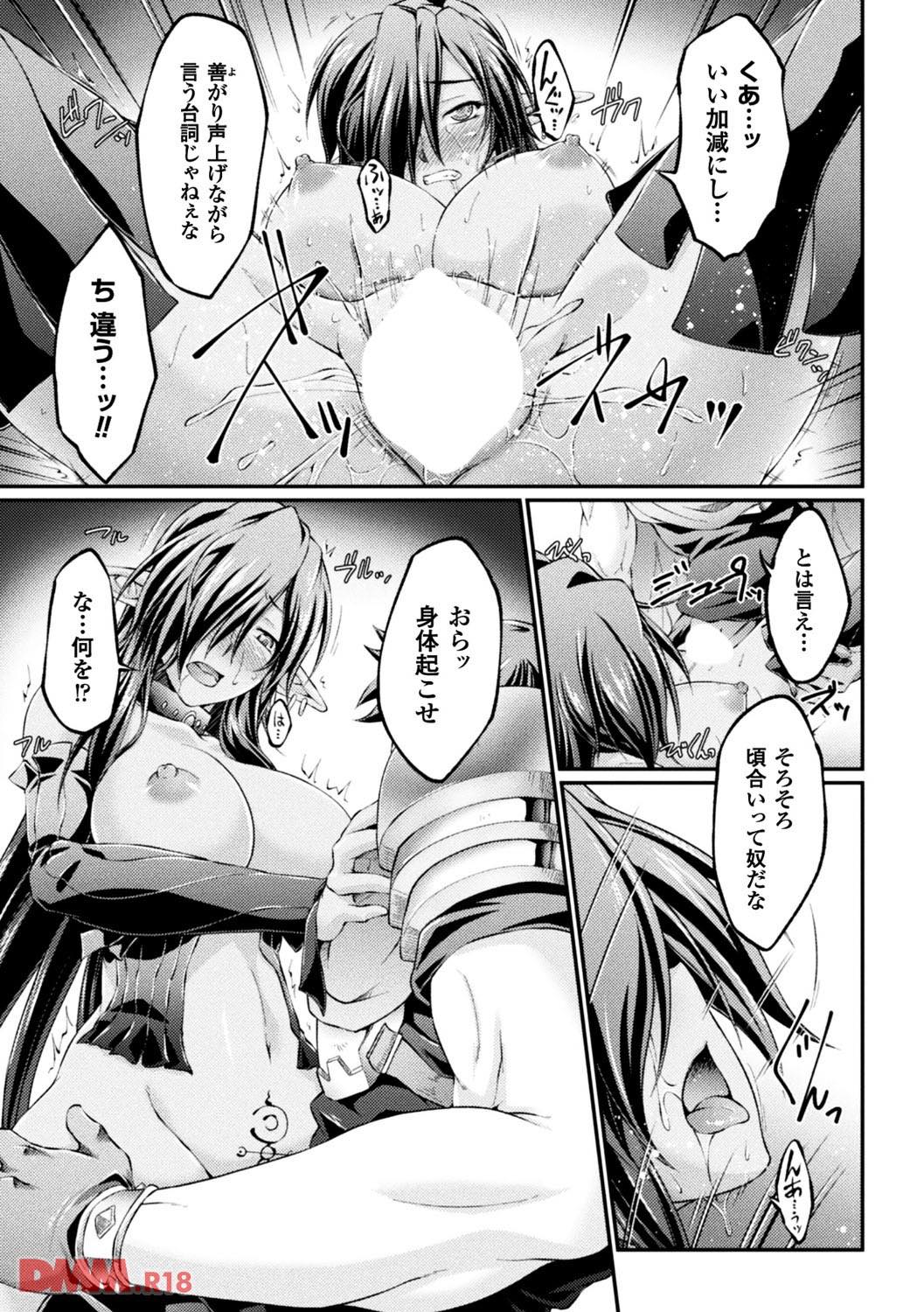 th_b073bktcm01415-0020 くっころ状況なのに快楽に屈したまんまんがしこすぎるwww【エロ漫画:黒獣 ～気高き聖女は白濁に染まる～ THE COMIC:Liquid】