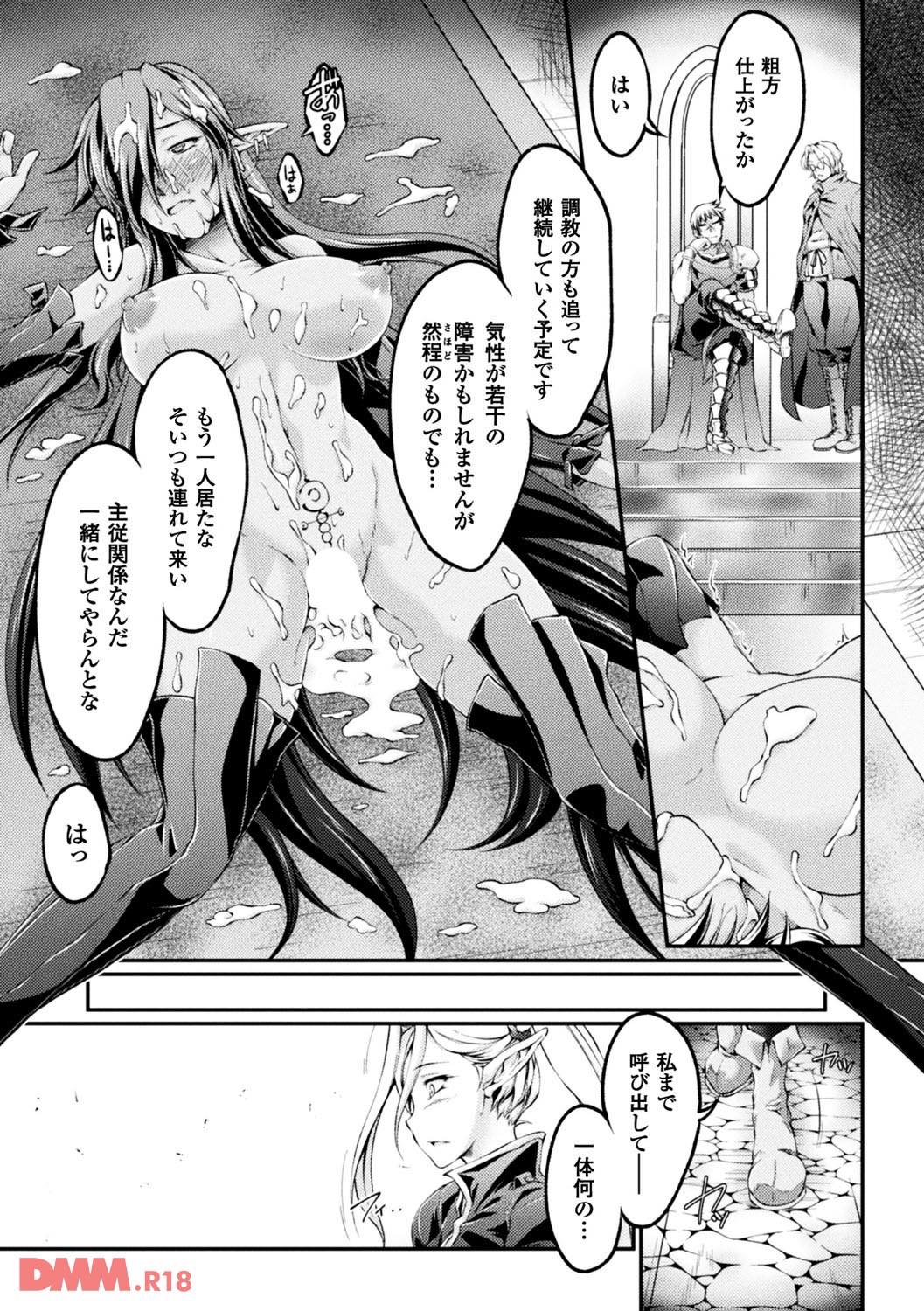 th_b073bktcm01415-0024 くっころ状況なのに快楽に屈したまんまんがしこすぎるwww【エロ漫画:黒獣 ～気高き聖女は白濁に染まる～ THE COMIC:Liquid】