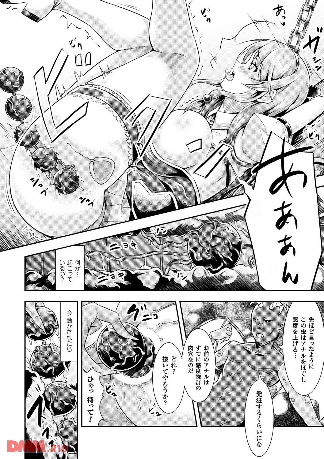 th_b073bktcm01416-0009 囚われの魔法少女の末路がこれwwwww【エロ漫画:孕み乙女は快感狂い:runa】