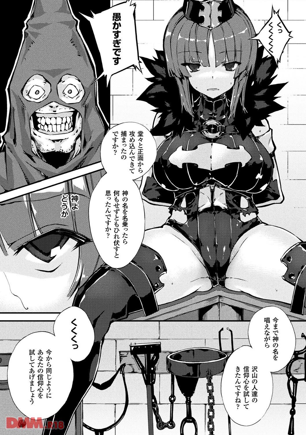 th_b073bktcm01417-0005 子宮にピアシング！アクメ地獄の連続にまんまんの表情も次第に変わり始め....【エロ漫画:二次元コミックマガジン 淫具責め調教で強制発情！ Vol.2:Zutta】