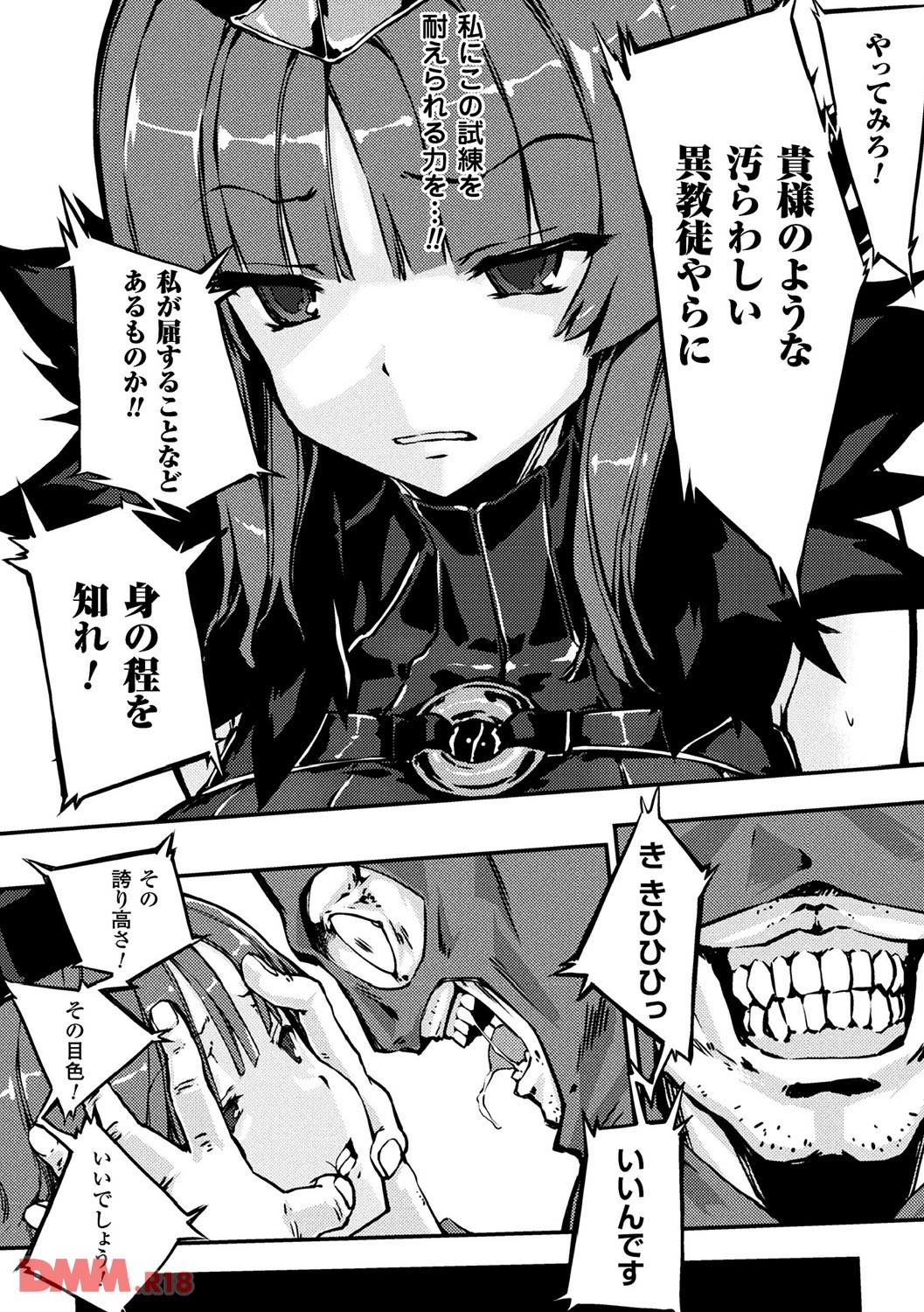 th_b073bktcm01417-0006 子宮にピアシング！アクメ地獄の連続にまんまんの表情も次第に変わり始め....【エロ漫画:二次元コミックマガジン 淫具責め調教で強制発情！ Vol.2:Zutta】