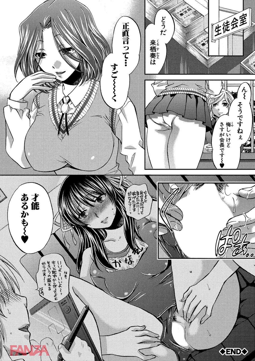 th_b079akroe00132-0039 お人好しのJKが男達の性奴隷として奉仕するハメとなり....。【エロ漫画:真面目な私の言えない淫らな才能:ハルサワ】