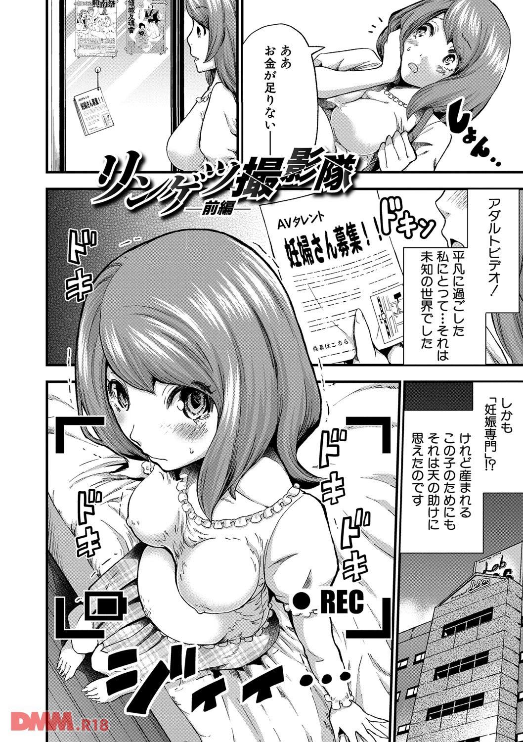 th_b079akroe00141-0007 妊婦が出産費用を稼ぐためAV堕ちしたようで...www【エロ漫画:マタ妊ティ孕スメント:ミサキ闘】