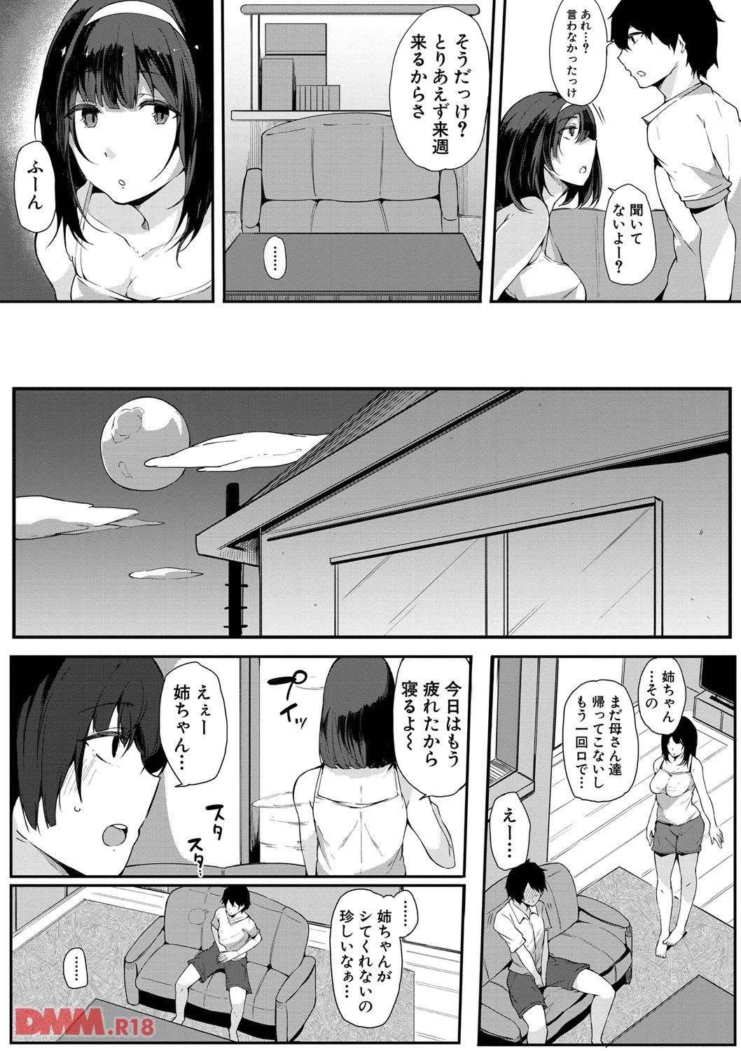 th_b079akroe00144-0009 彼女が目の前にいるのに姉にチンポしゃぶられちゃう弟がいるらしいwww【エロ漫画:おねえちゃんと交尾ること。:桜湯ハル】