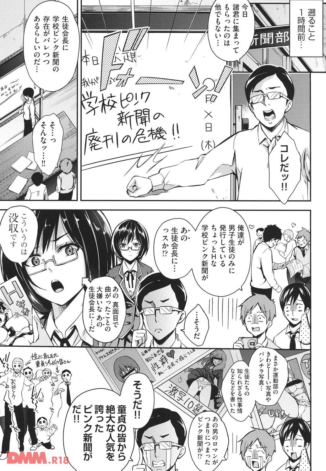 th_b120ahit00702-0008 童貞のキモオタ集団に輪姦レイプされてしまった生徒会長の末路が.......。【エロ漫画:アクメカタログ:無洗米】
