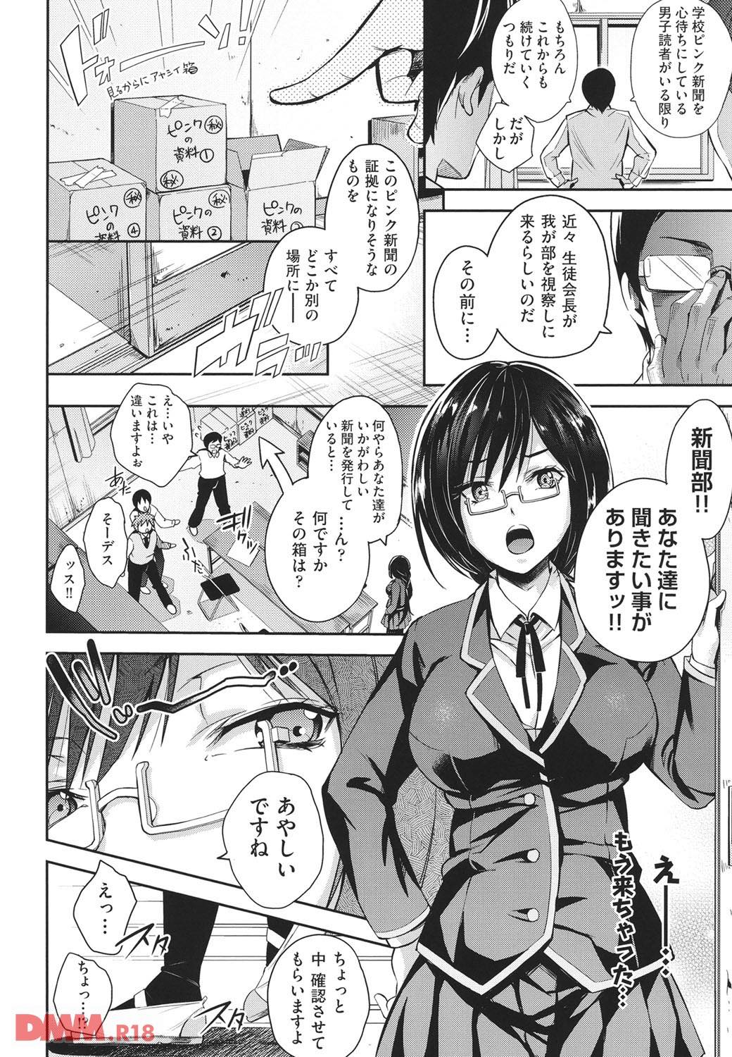 th_b120ahit00702-0009 童貞のキモオタ集団に輪姦レイプされてしまった生徒会長の末路が.......。【エロ漫画:アクメカタログ:無洗米】