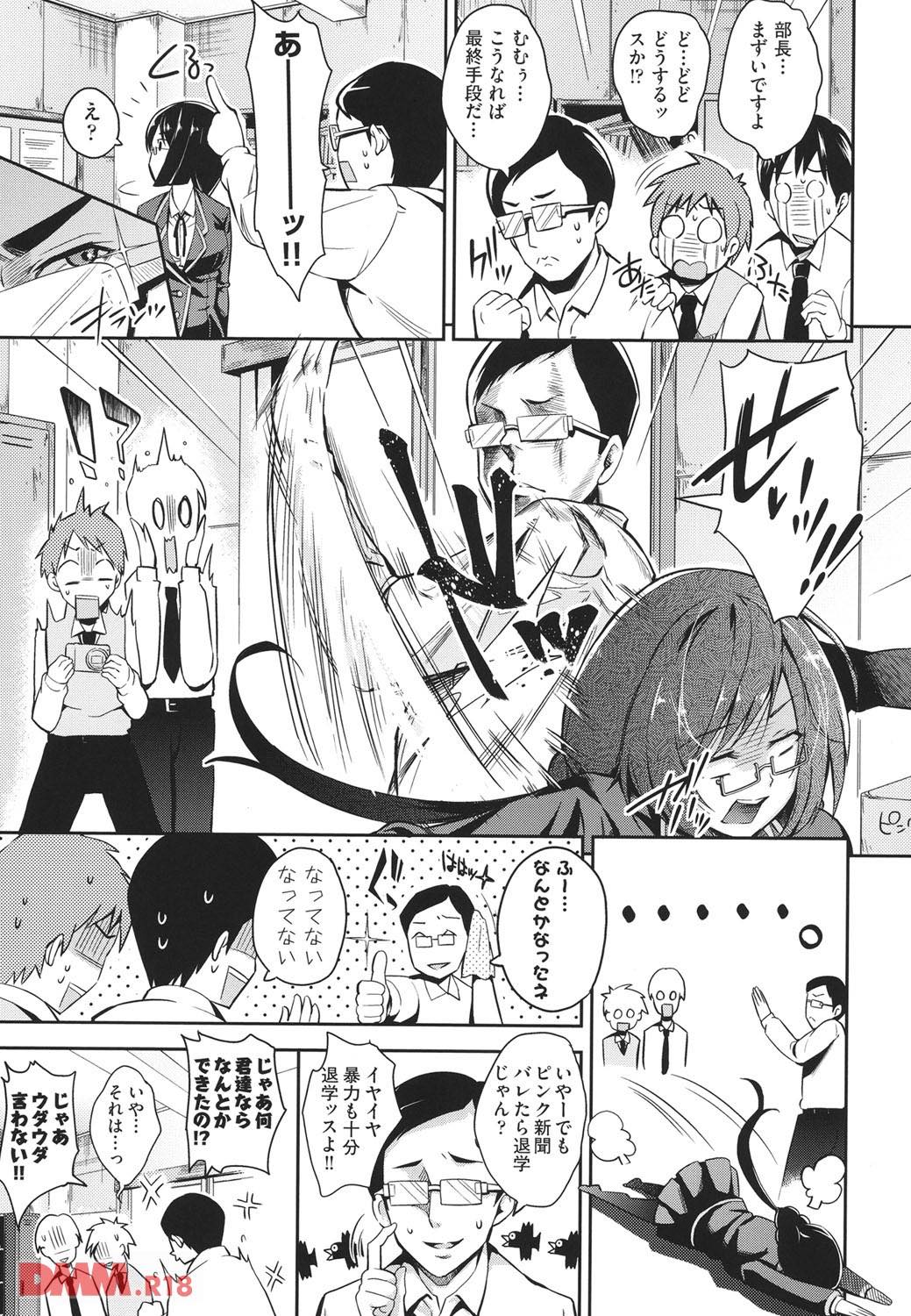 th_b120ahit00702-0010 童貞のキモオタ集団に輪姦レイプされてしまった生徒会長の末路が.......。【エロ漫画:アクメカタログ:無洗米】