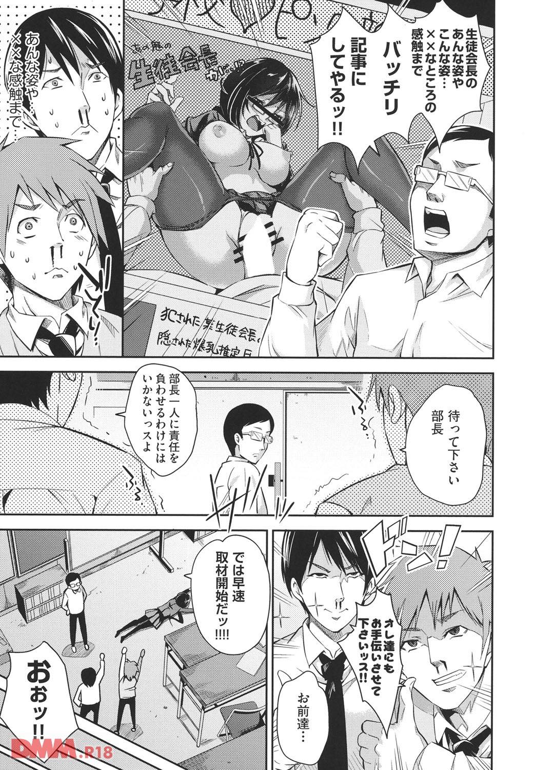 th_b120ahit00702-0012 童貞のキモオタ集団に輪姦レイプされてしまった生徒会長の末路が.......。【エロ漫画:アクメカタログ:無洗米】