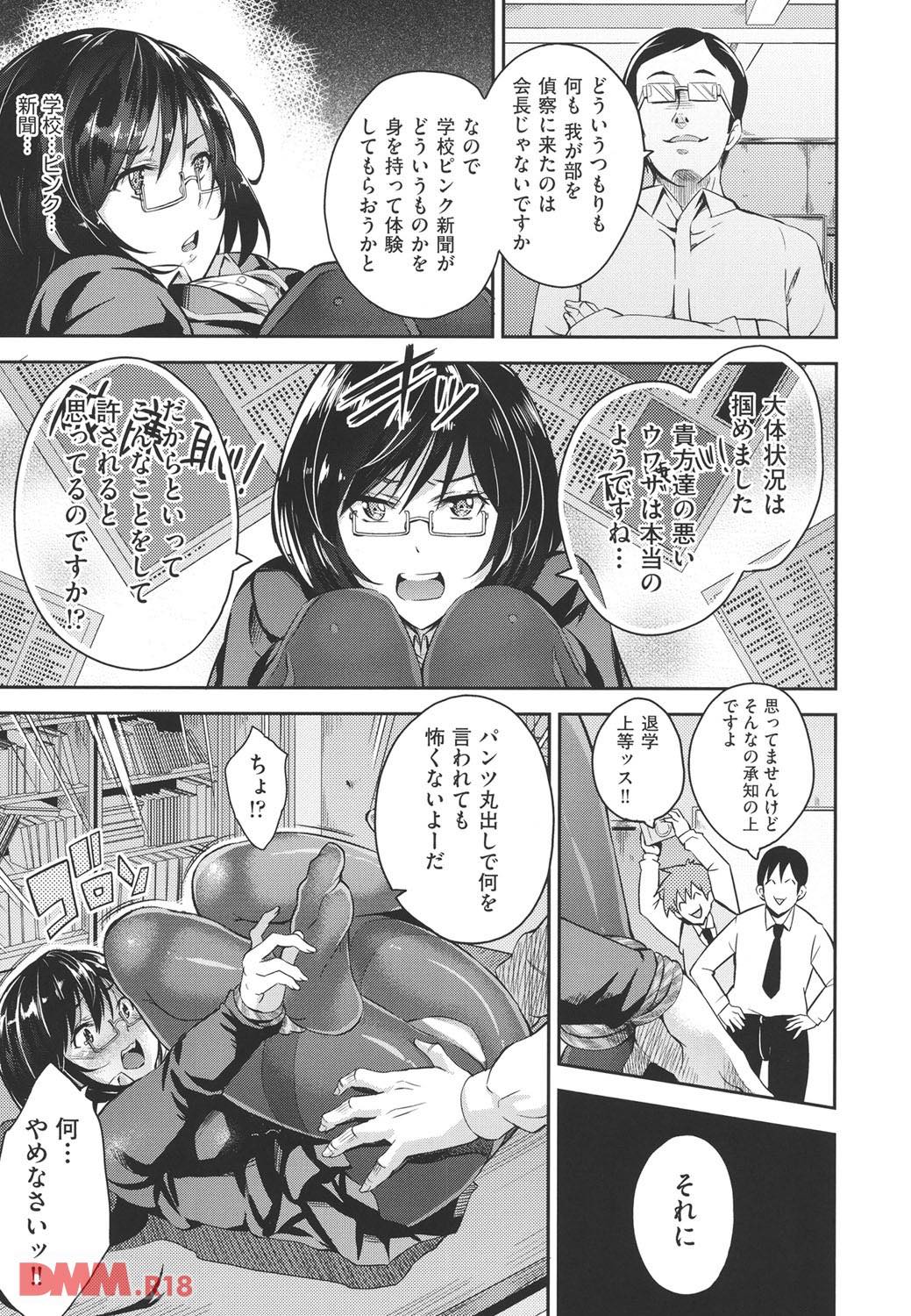th_b120ahit00702-0014 童貞のキモオタ集団に輪姦レイプされてしまった生徒会長の末路が.......。【エロ漫画:アクメカタログ:無洗米】