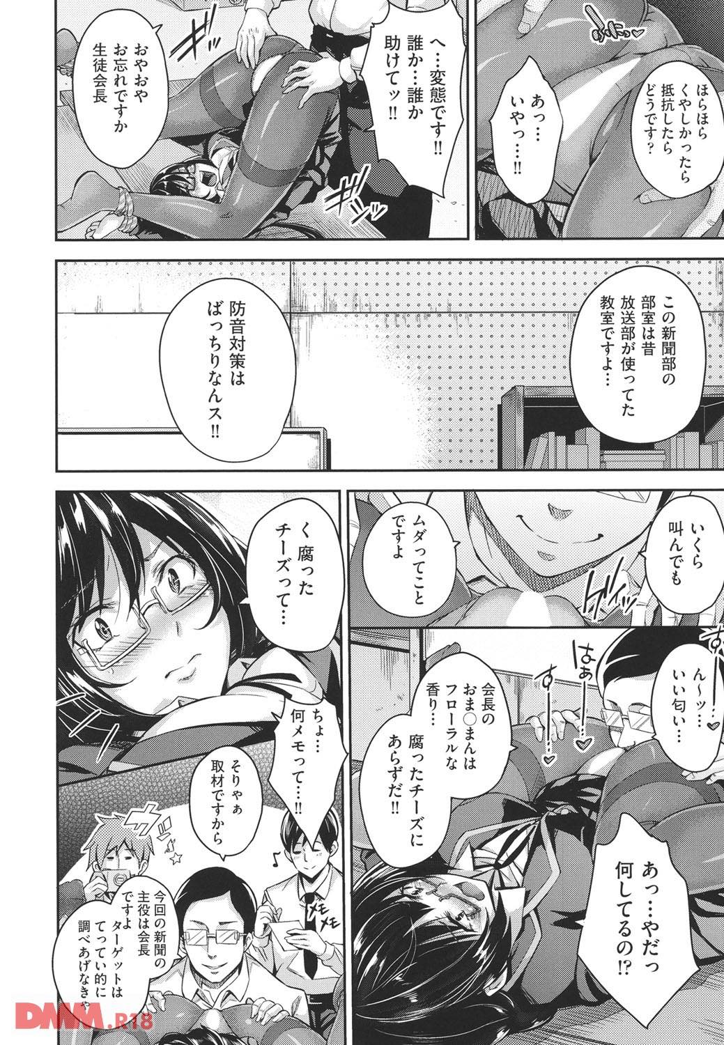 th_b120ahit00702-0015 童貞のキモオタ集団に輪姦レイプされてしまった生徒会長の末路が.......。【エロ漫画:アクメカタログ:無洗米】