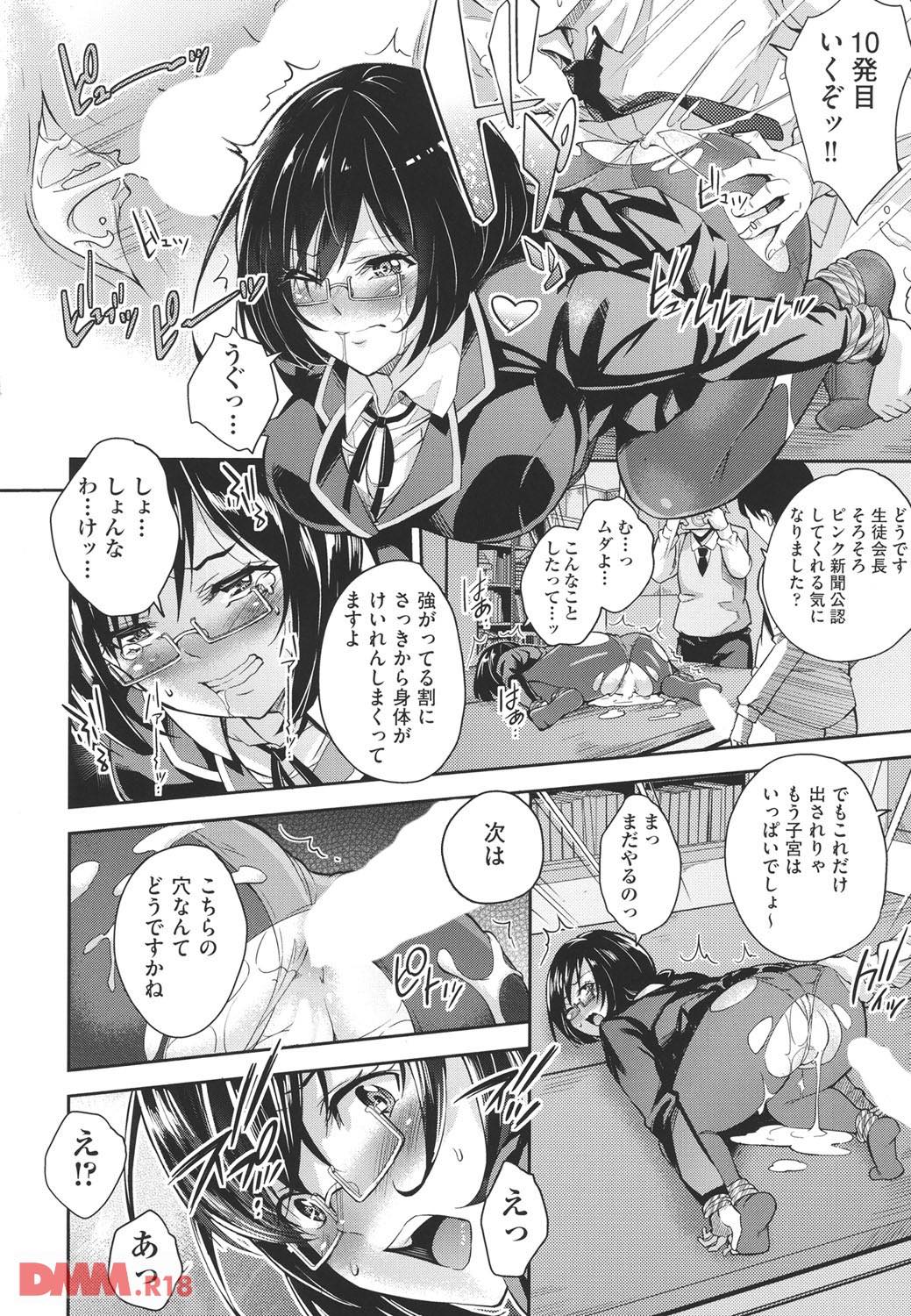 th_b120ahit00702-0017 童貞のキモオタ集団に輪姦レイプされてしまった生徒会長の末路が.......。【エロ漫画:アクメカタログ:無洗米】