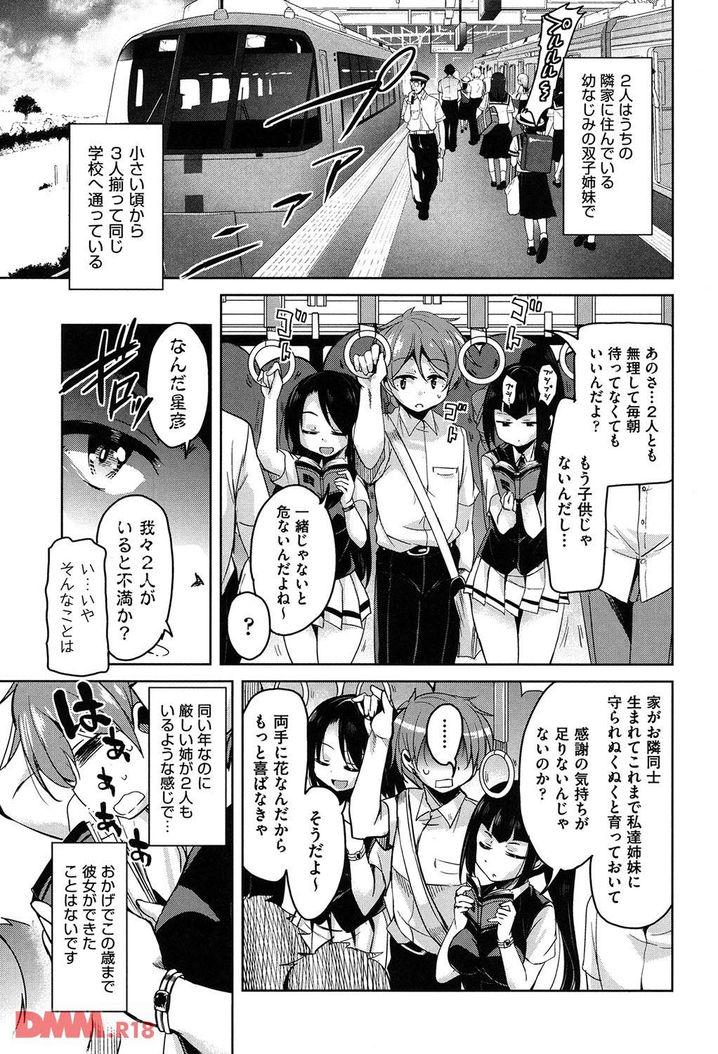 th_b120ahit00703-0008 転校生に逆レイプされた僕...気がつけばとんでもない展開にwwww【エロ漫画:亡国魔王の星彦くん:なるさわ景】