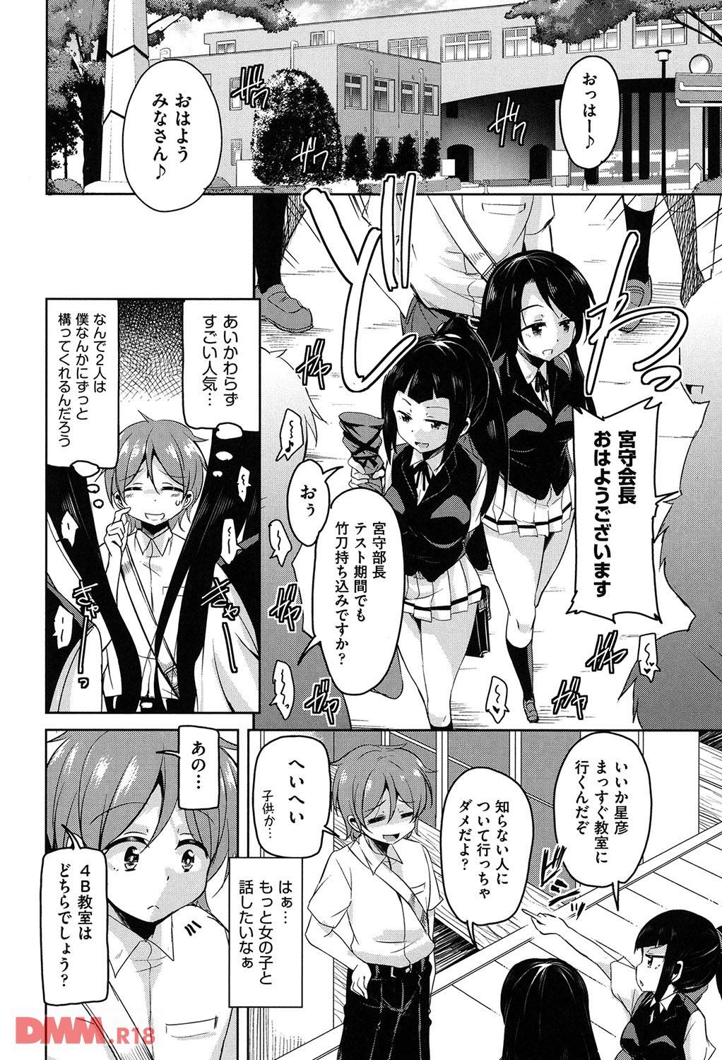 th_b120ahit00703-0009 転校生に逆レイプされた僕...気がつけばとんでもない展開にwwww【エロ漫画:亡国魔王の星彦くん:なるさわ景】