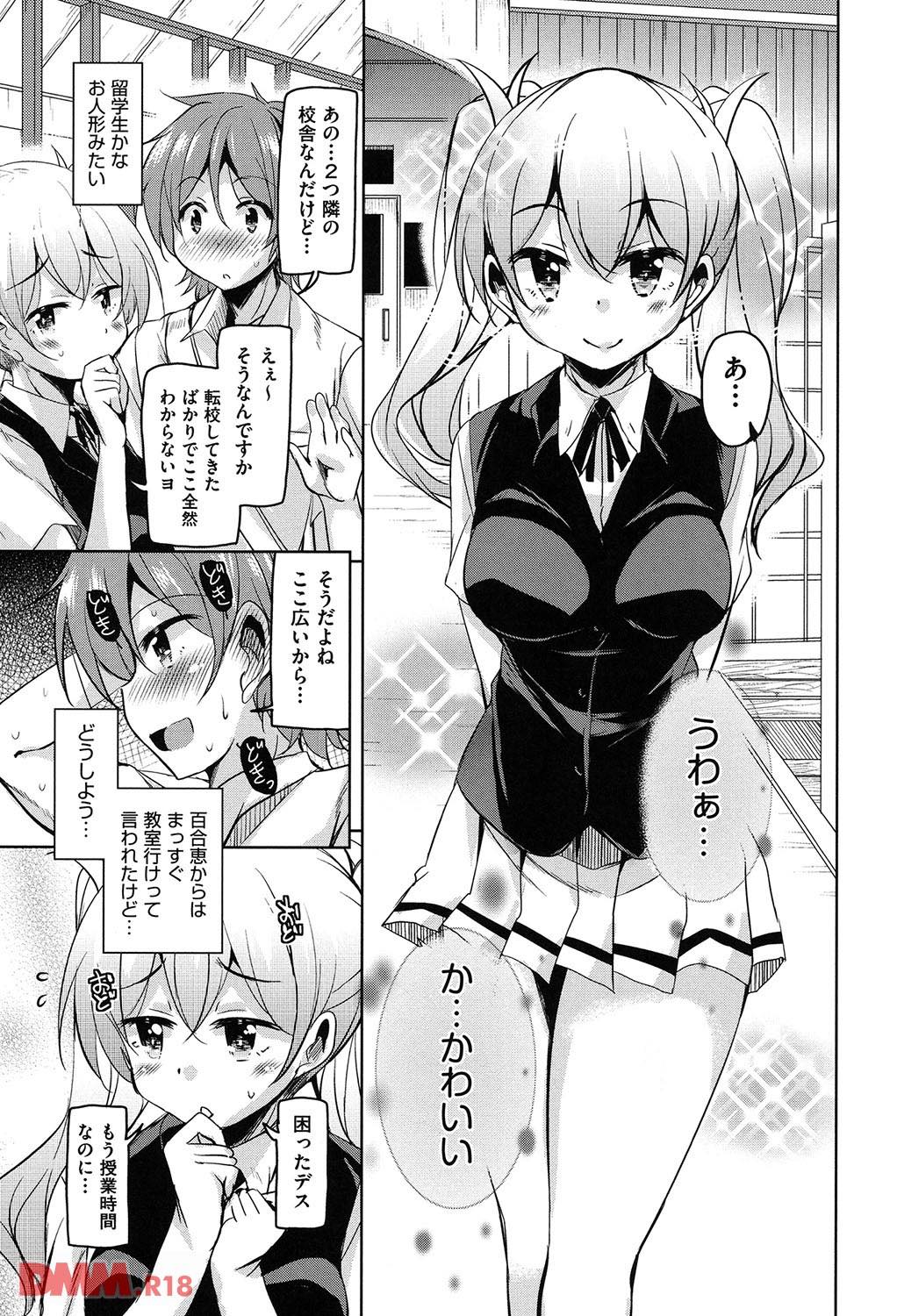 th_b120ahit00703-0010 転校生に逆レイプされた僕...気がつけばとんでもない展開にwwww【エロ漫画:亡国魔王の星彦くん:なるさわ景】