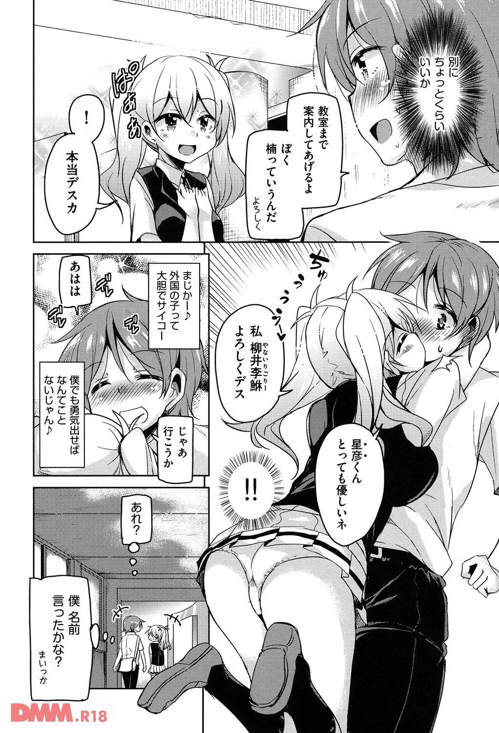 th_b120ahit00703-0011 転校生に逆レイプされた僕...気がつけばとんでもない展開にwwww【エロ漫画:亡国魔王の星彦くん:なるさわ景】