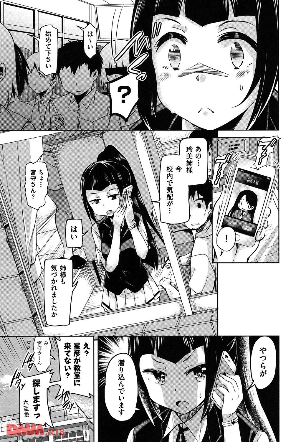 th_b120ahit00703-0012 転校生に逆レイプされた僕...気がつけばとんでもない展開にwwww【エロ漫画:亡国魔王の星彦くん:なるさわ景】