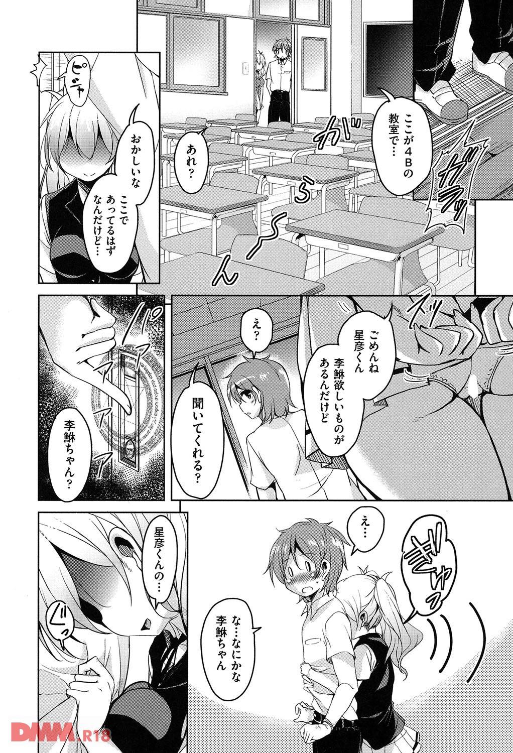 th_b120ahit00703-0013 転校生に逆レイプされた僕...気がつけばとんでもない展開にwwww【エロ漫画:亡国魔王の星彦くん:なるさわ景】