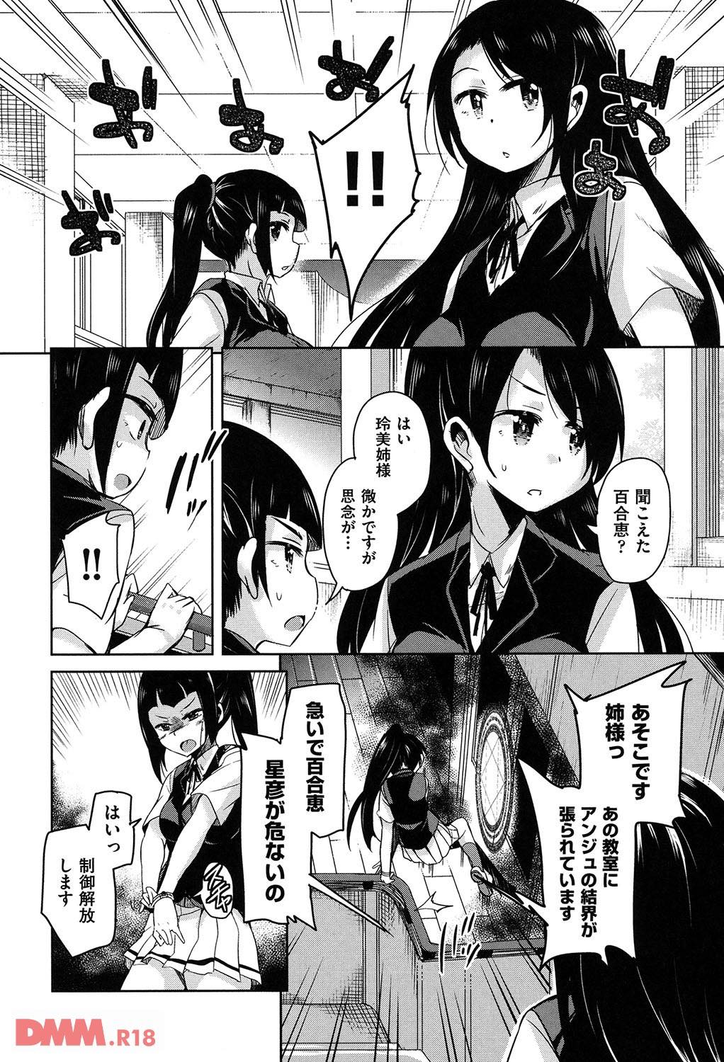 th_b120ahit00703-0017 転校生に逆レイプされた僕...気がつけばとんでもない展開にwwww【エロ漫画:亡国魔王の星彦くん:なるさわ景】