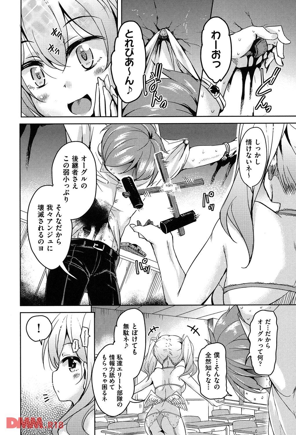 th_b120ahit00703-0019 転校生に逆レイプされた僕...気がつけばとんでもない展開にwwww【エロ漫画:亡国魔王の星彦くん:なるさわ景】