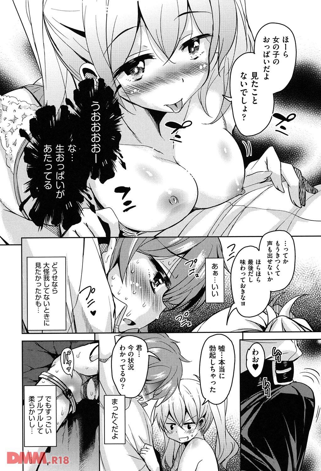 th_b120ahit00703-0021 転校生に逆レイプされた僕...気がつけばとんでもない展開にwwww【エロ漫画:亡国魔王の星彦くん:なるさわ景】