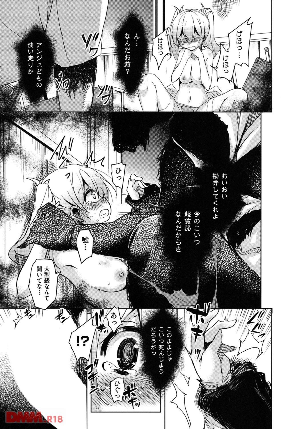 th_b120ahit00703-0026 転校生に逆レイプされた僕...気がつけばとんでもない展開にwwww【エロ漫画:亡国魔王の星彦くん:なるさわ景】