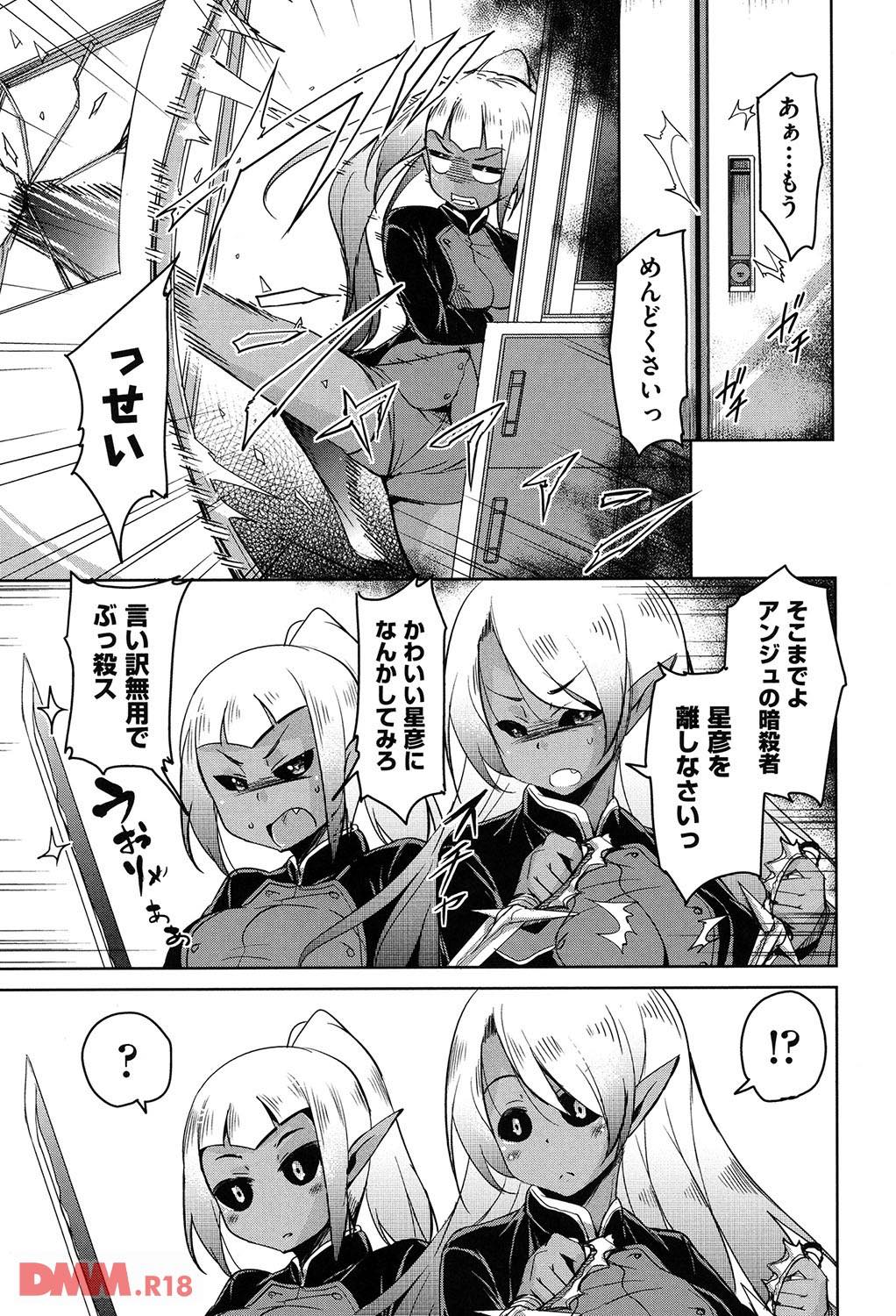 th_b120ahit00703-0030 転校生に逆レイプされた僕...気がつけばとんでもない展開にwwww【エロ漫画:亡国魔王の星彦くん:なるさわ景】