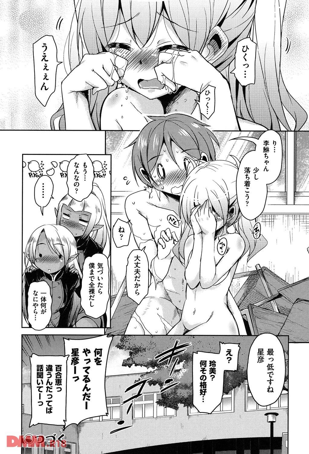 th_b120ahit00703-0031 転校生に逆レイプされた僕...気がつけばとんでもない展開にwwww【エロ漫画:亡国魔王の星彦くん:なるさわ景】