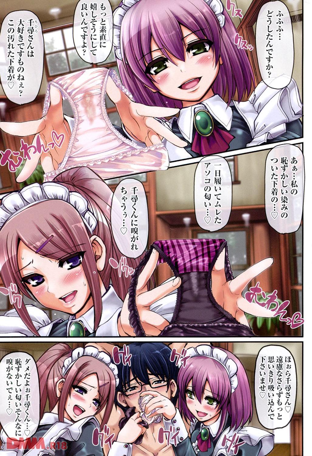th_b120ahit00705-0004 姉妹メイドの肉奴隷として管理されるハメになってしまった僕の末路がこれwww【エロ漫画:精いっぱいご奉仕メイド:荒岸来歩】